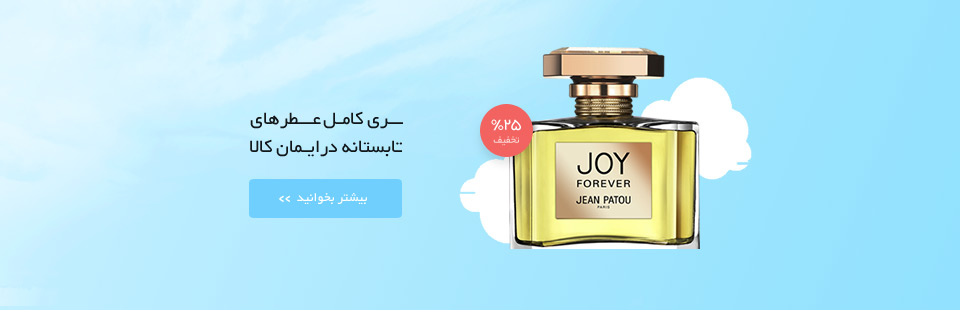 محصول ویژه دو